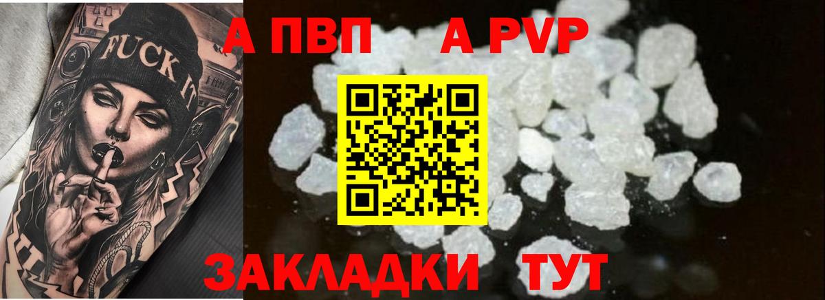 Alpha-PVP Соль Алексин
