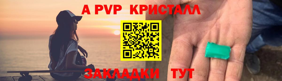 Alfa_PVP мука  Вход с VPN  Алексин  Alpha PVP кристаллы  Alfa_PVP  Alfa_PVP кристаллы 