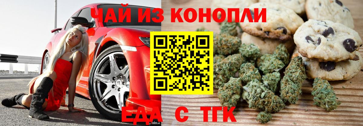 Canna-Cookies конопля Алексин