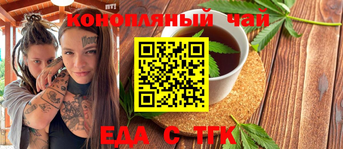 Еда ТГК марихуана  Вход с VPN  Алексин 