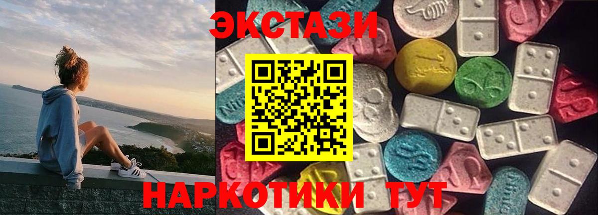 наркотики  ЭКСТАЗИ Дубай  Вход с VPN  Алексин 