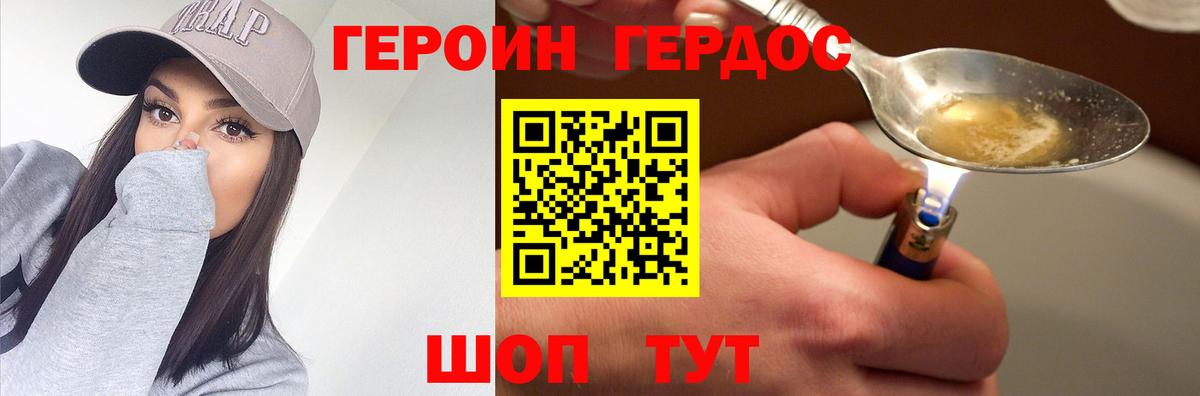 Героин гречка Алексин