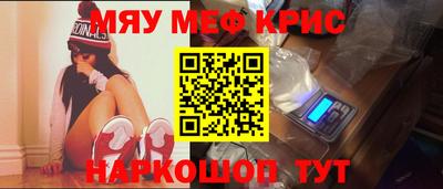 мефедрон Абинск