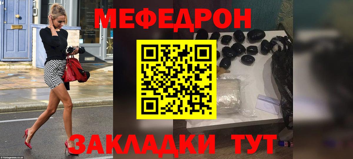 МЯУ-МЯУ  Меф  Вход с VPN  Алексин  Меф мука 