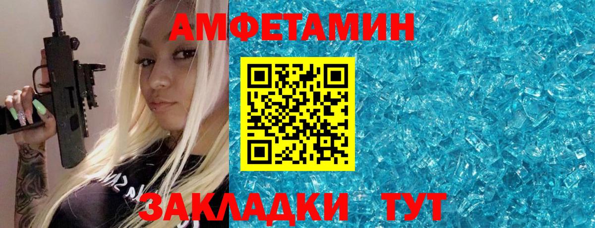 МЕТАМФЕТАМИН  Вход с VPN  Алексин  Первитин витя 