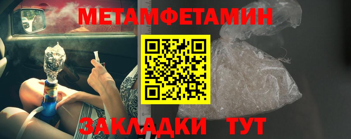 Первитин Декстрометамфетамин 99.9% Алексин