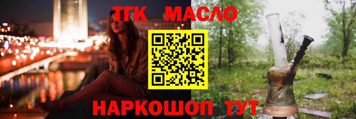 Алексин  Дистиллят ТГК концентрат  Вход с VPN 